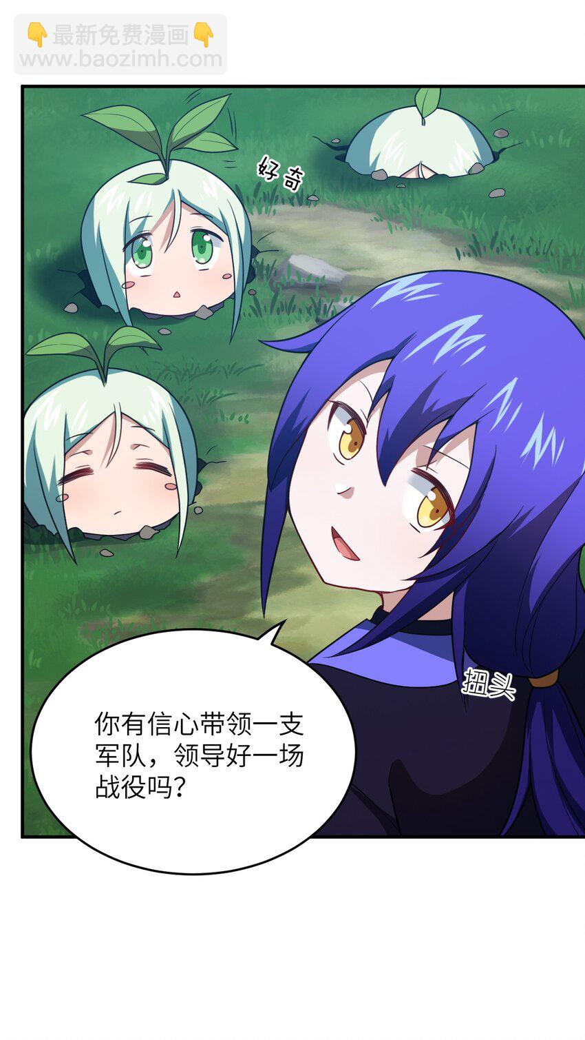 105 心怀鬼胎之盟(1/2)-第111话