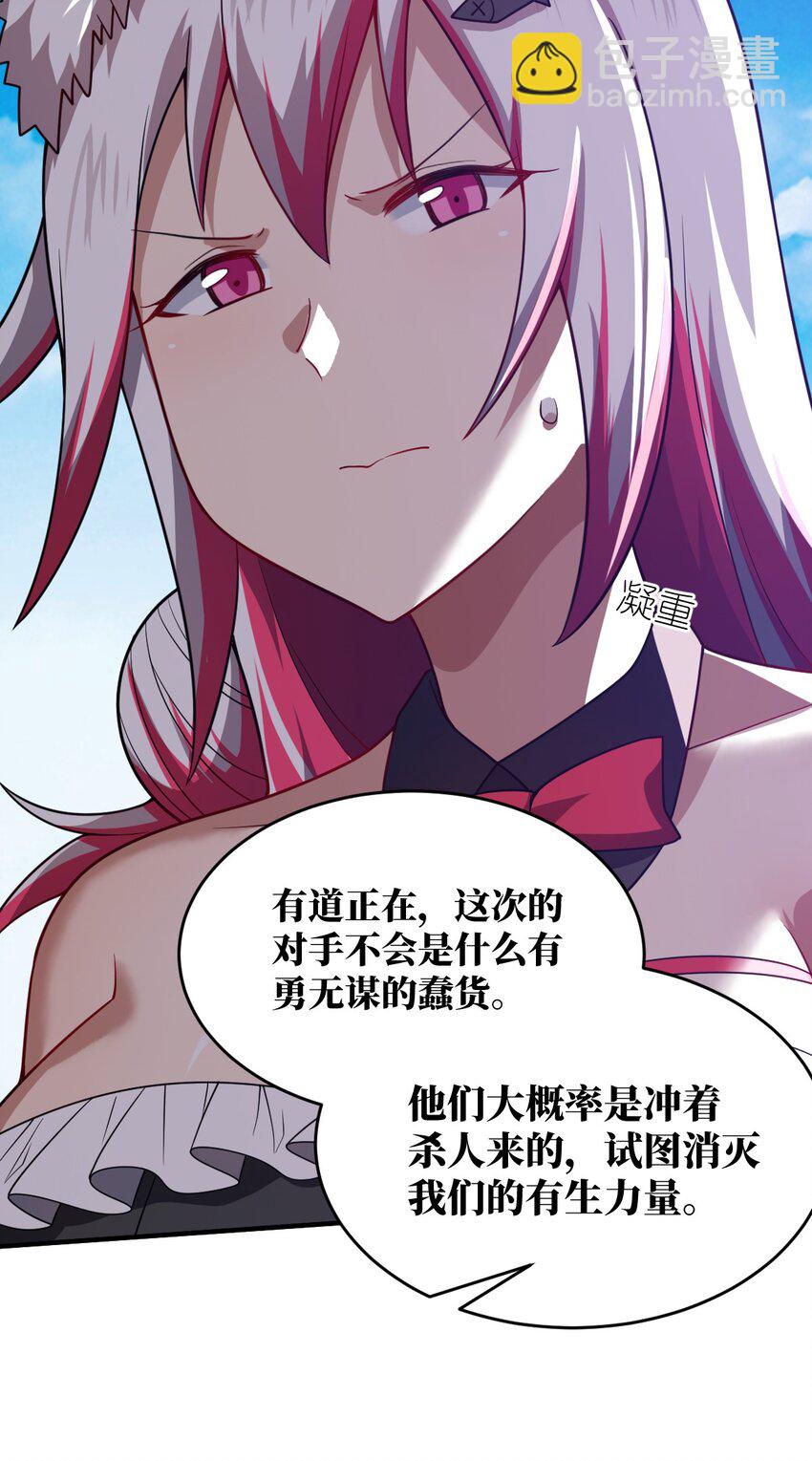 105 心怀鬼胎之盟(1/2)-第111话
