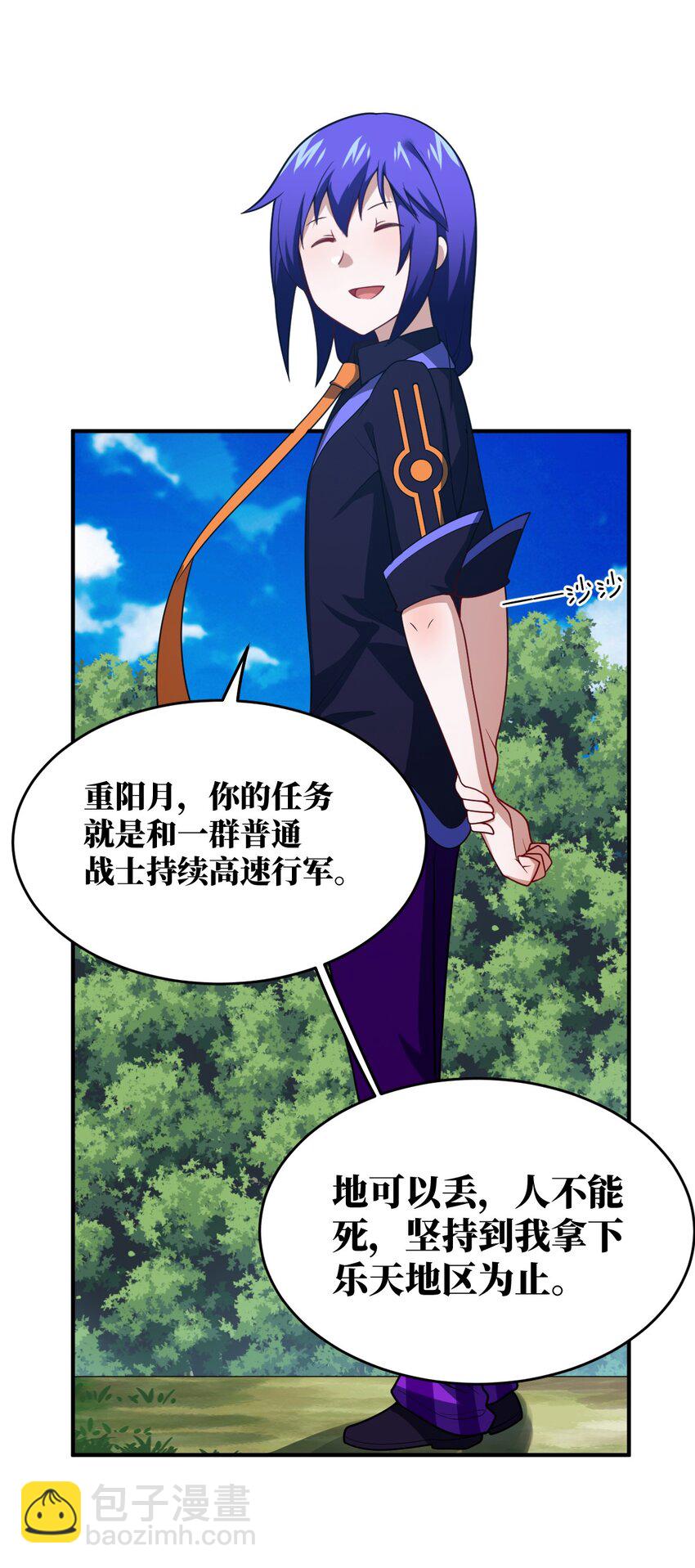 105 心怀鬼胎之盟(1/2)-第111话