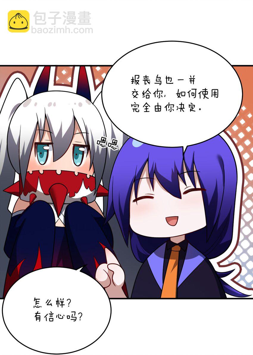 105 心怀鬼胎之盟(1/2)-第111话