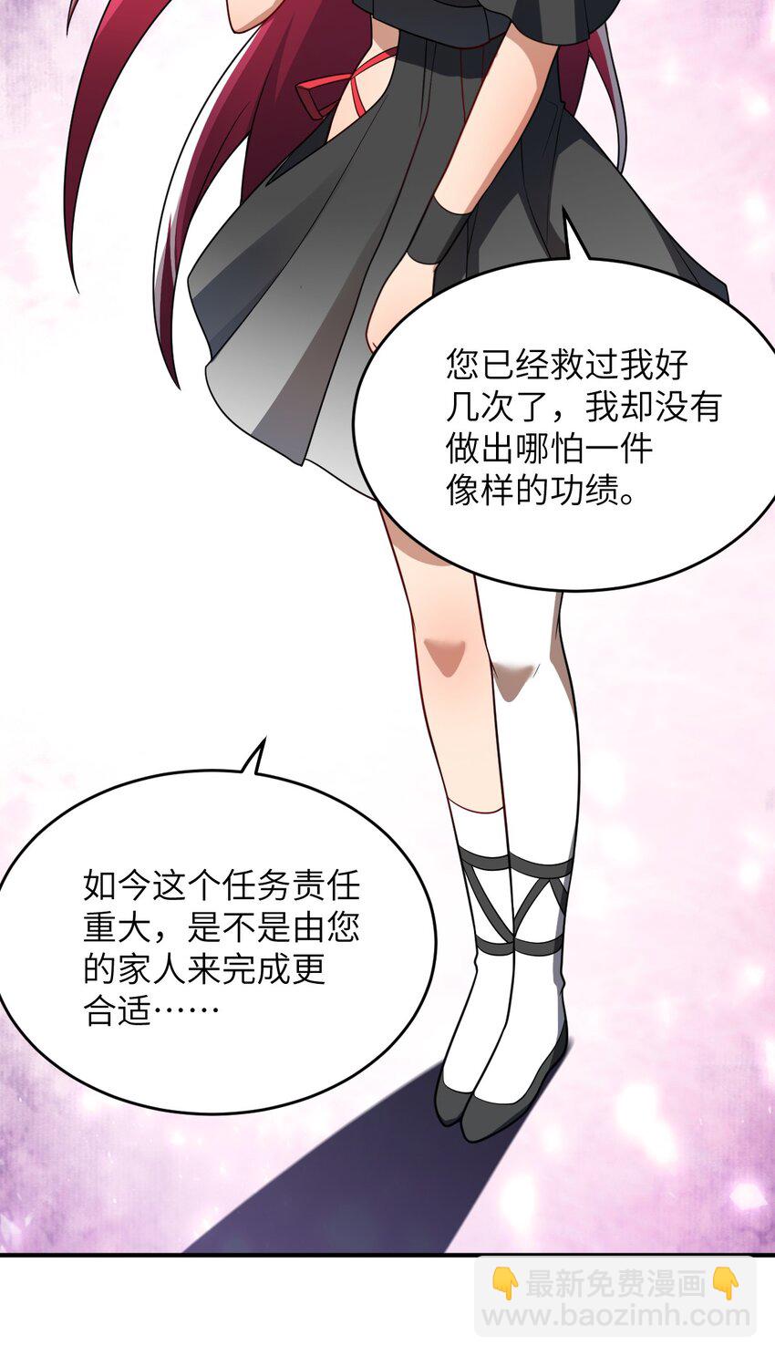105 心怀鬼胎之盟(1/2)-第111话