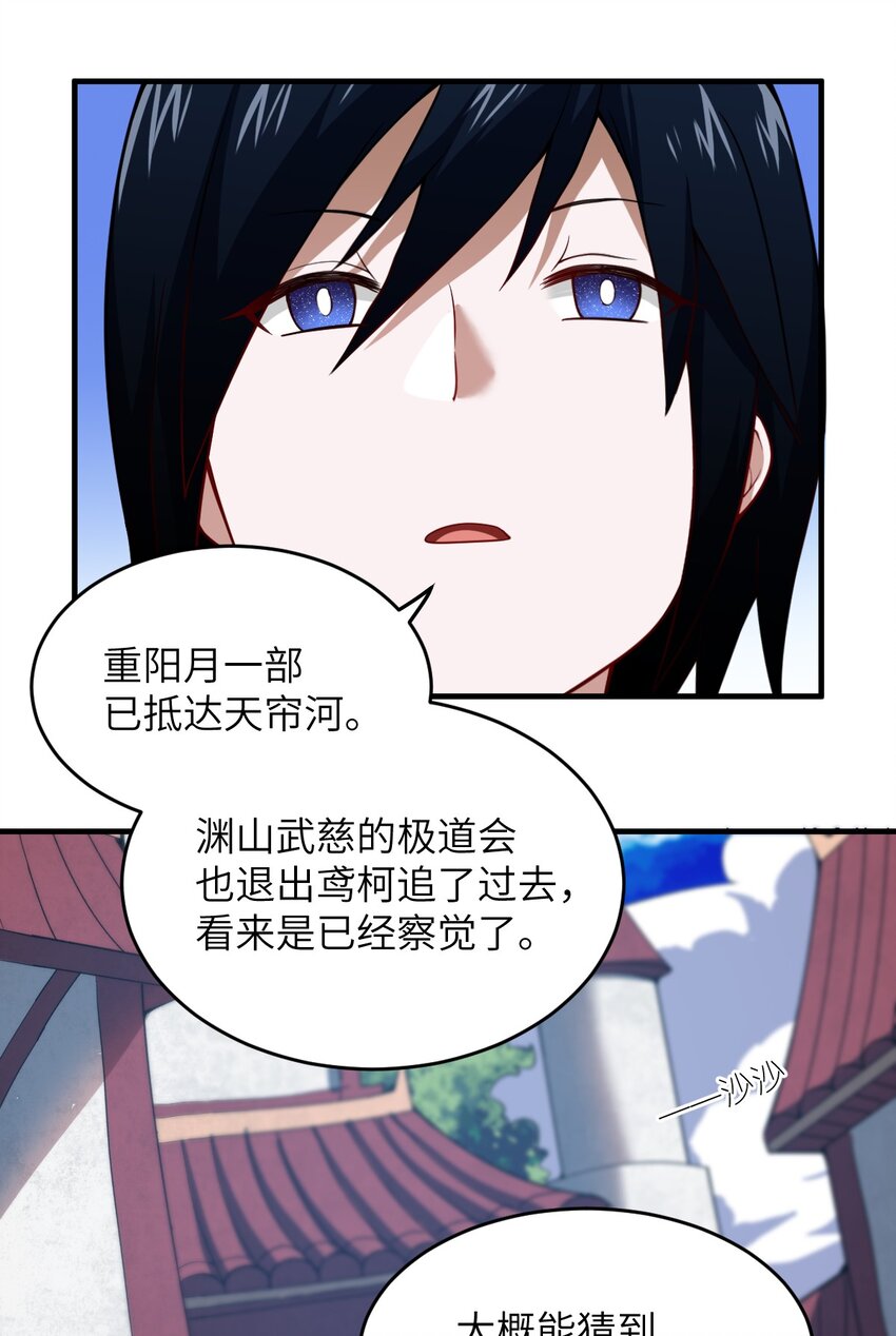 107 只争朝夕-第113话