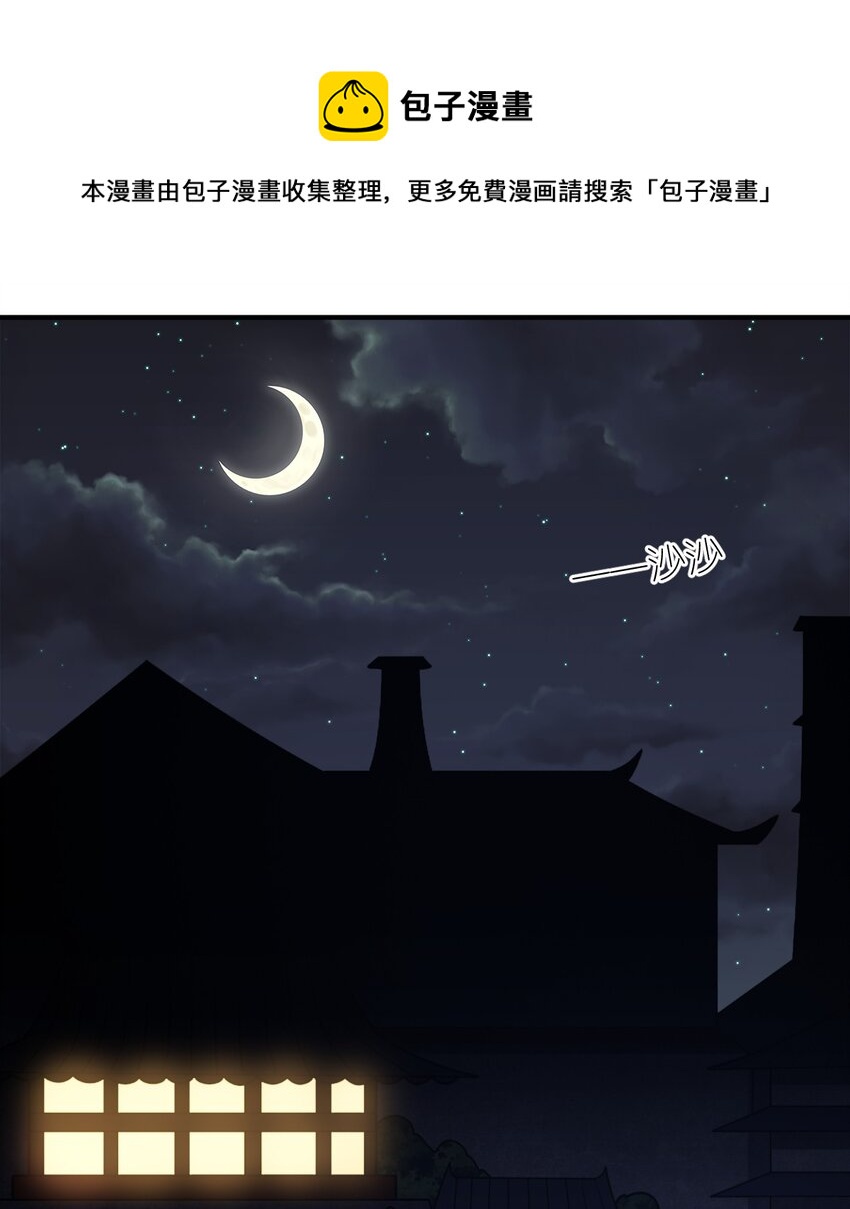109 虚伪脆弱的和平-第115话