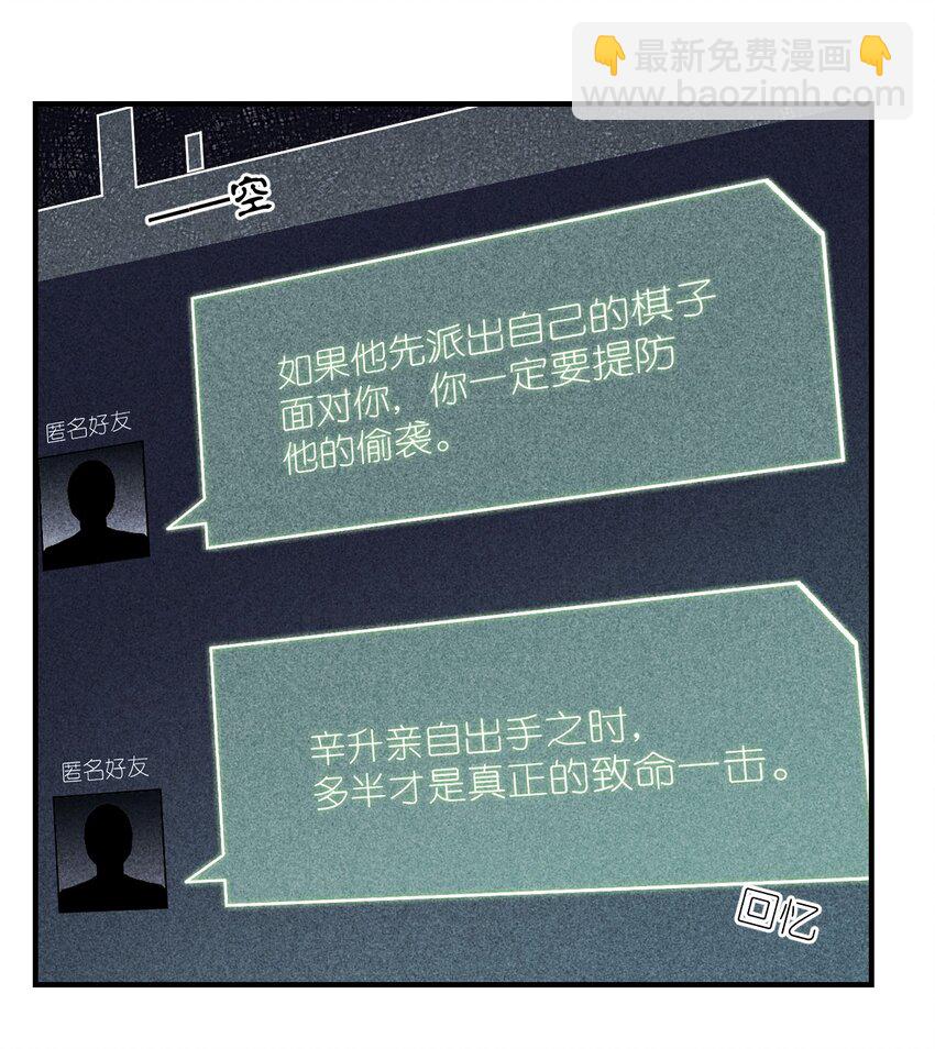 109 虚伪脆弱的和平-第115话