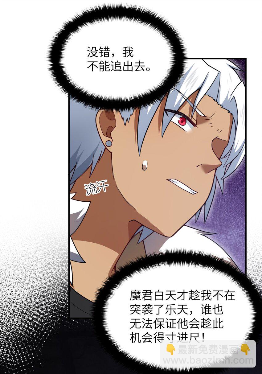 109 虚伪脆弱的和平-第115话