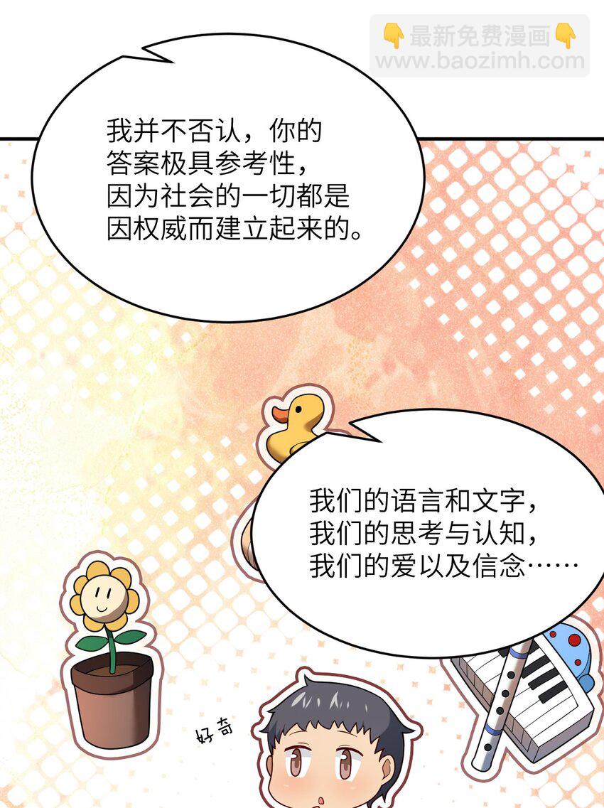 109 虚伪脆弱的和平-第115话