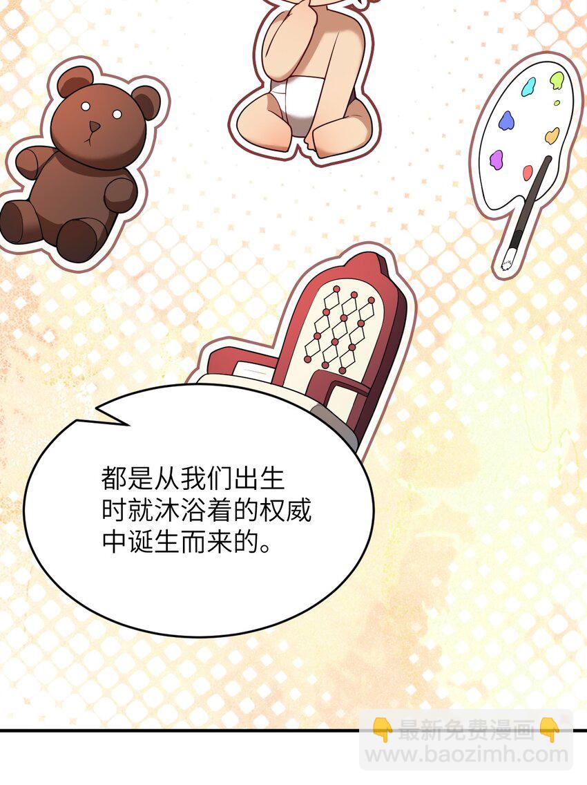109 虚伪脆弱的和平-第115话