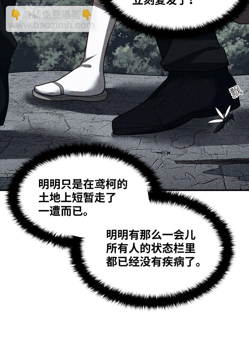 109 虚伪脆弱的和平-第115话
