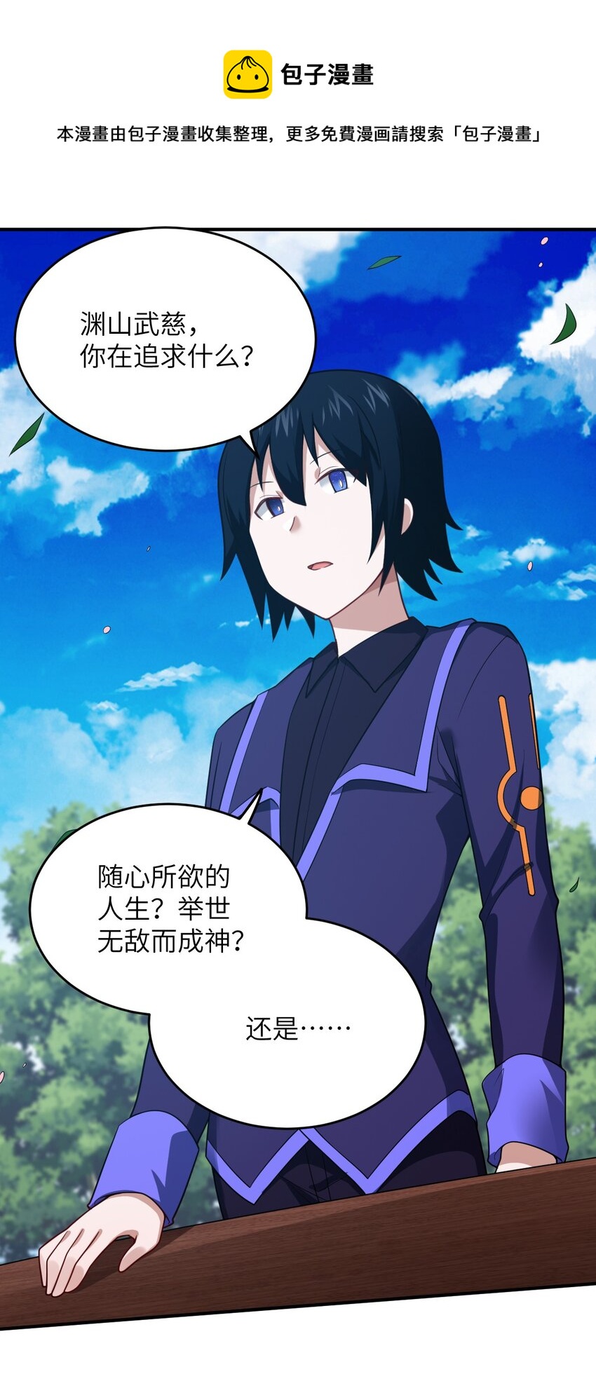 111 复仇的支配者-第117话