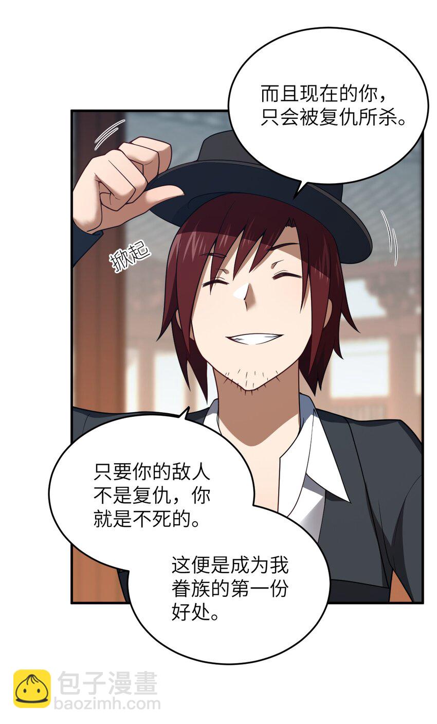 111 复仇的支配者-第117话