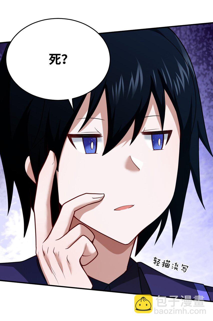 111 复仇的支配者-第117话