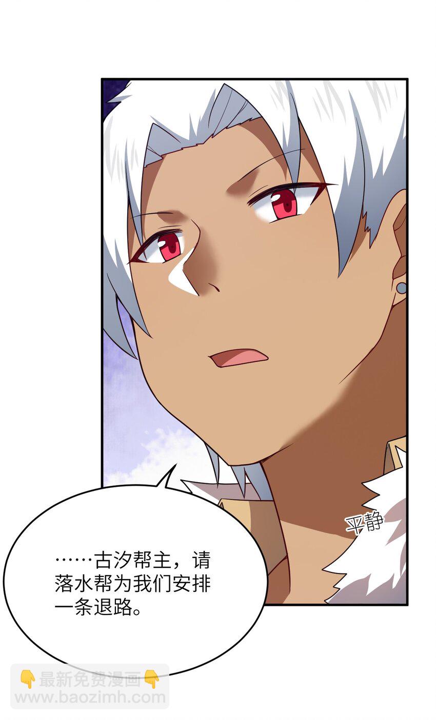 111 复仇的支配者-第117话