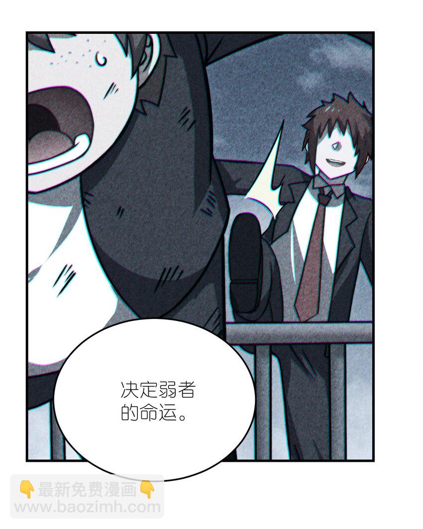 111 复仇的支配者-第117话