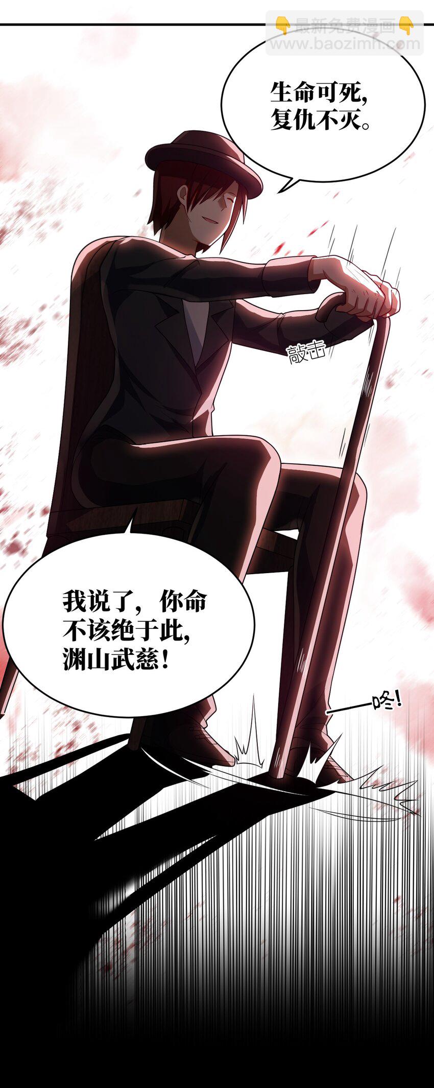 111 复仇的支配者-第117话