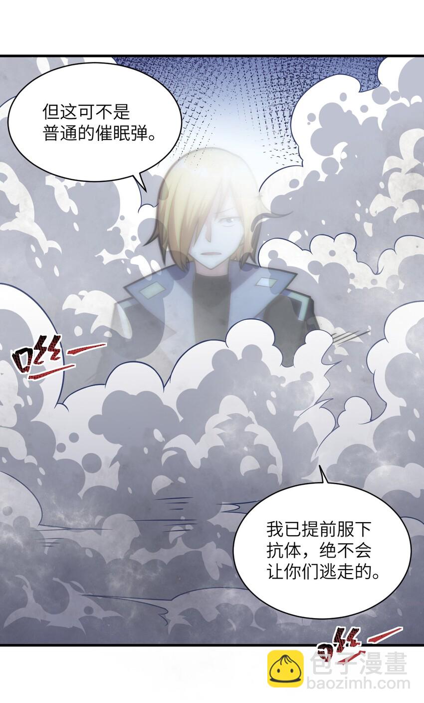 012 哼哼，这就是我的杀手锏了！(1/2)-第13话