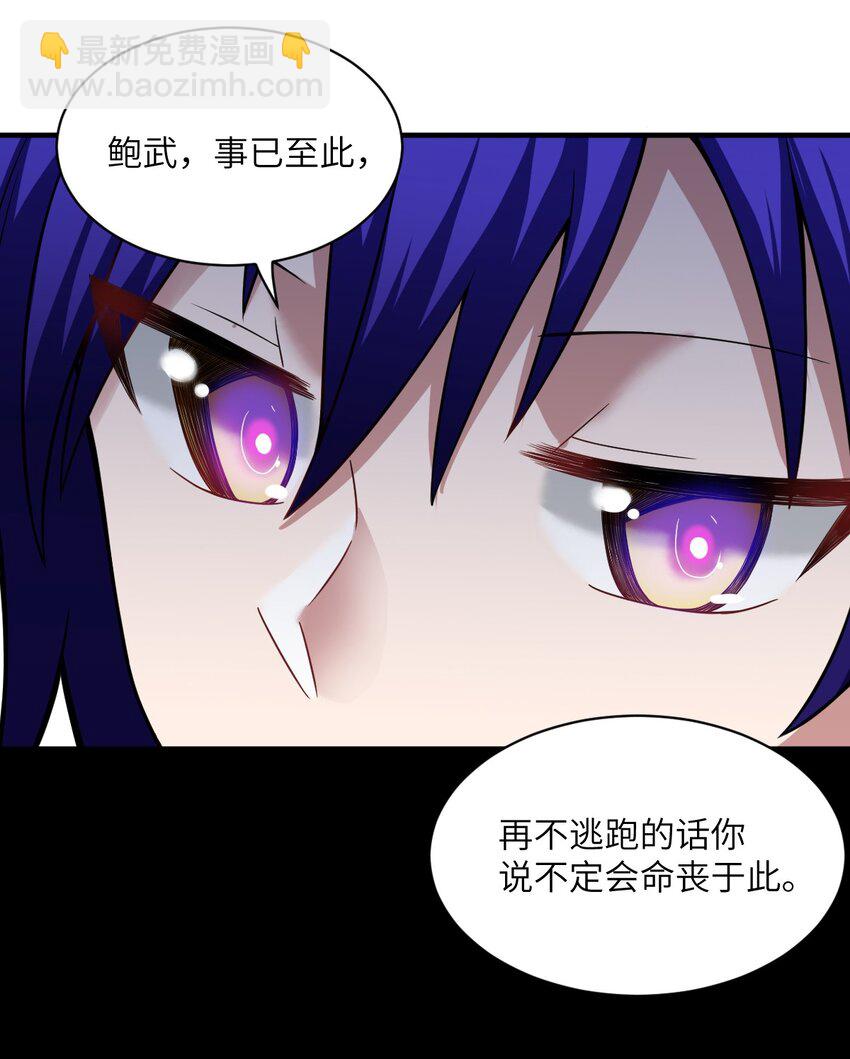 012 哼哼，这就是我的杀手锏了！(1/2)-第13话