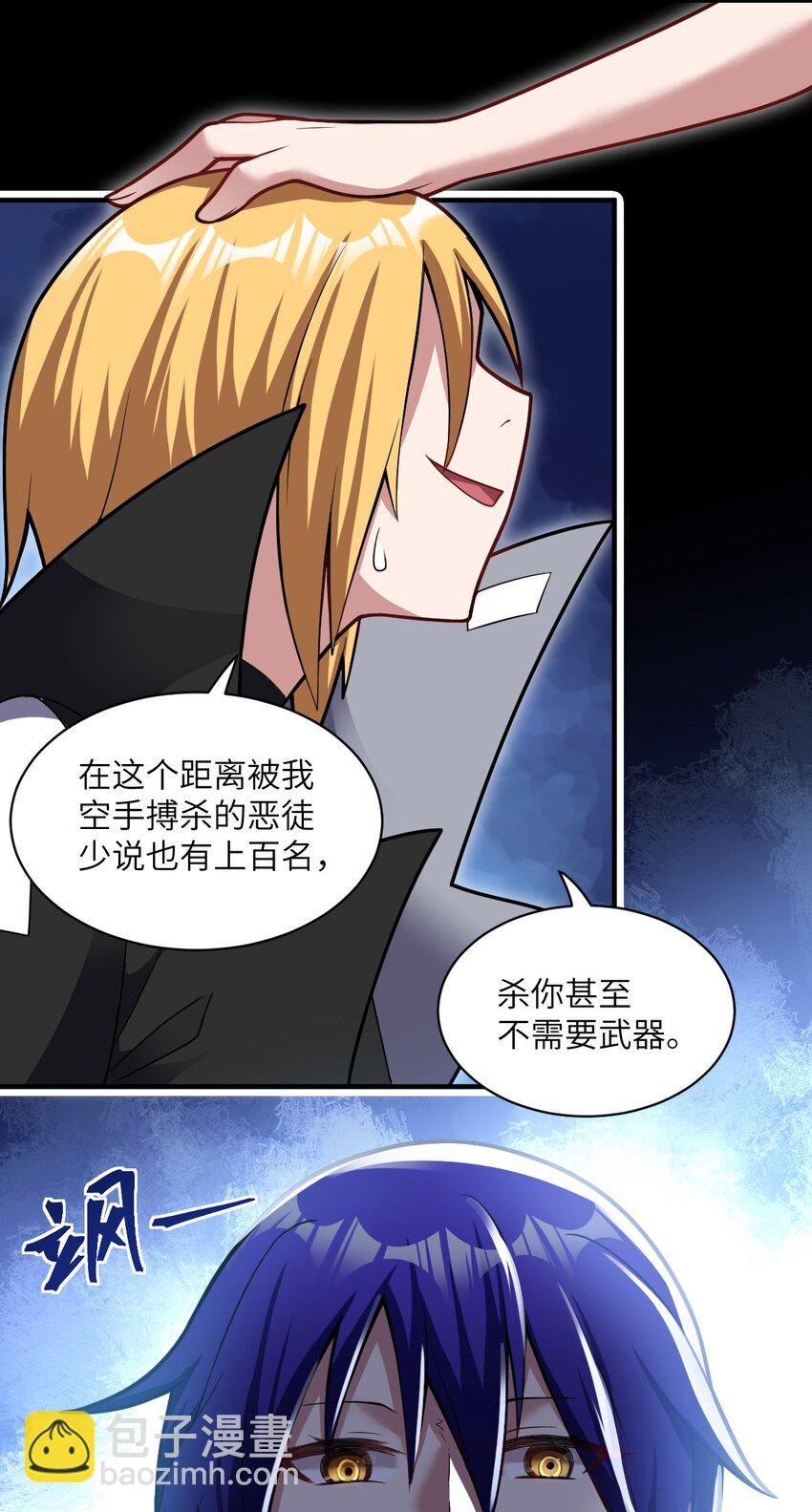 012 哼哼，这就是我的杀手锏了！(1/2)-第13话