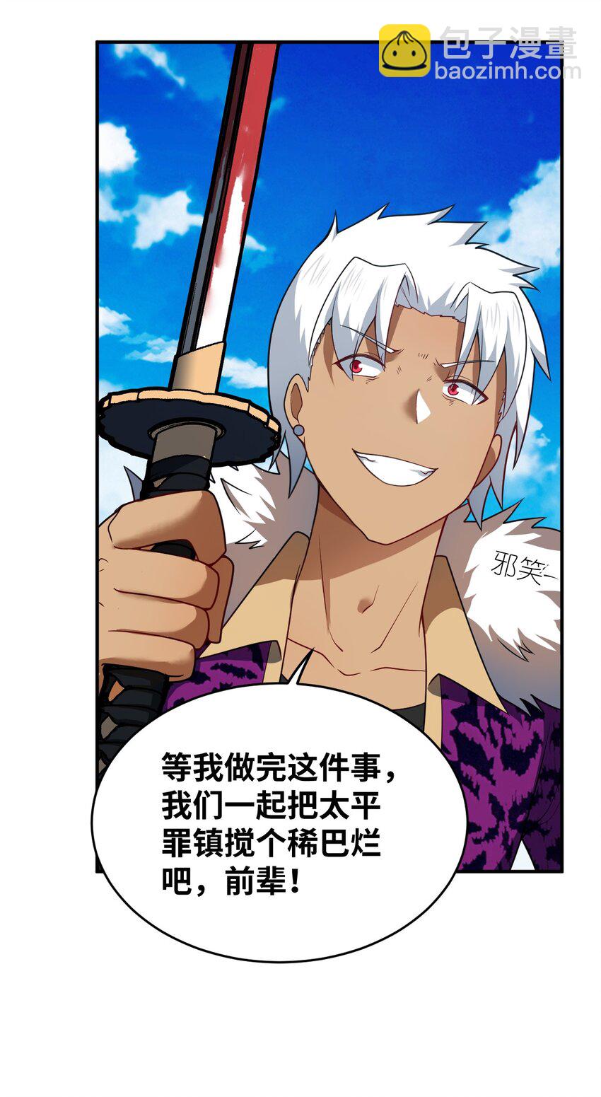 113 真正的复仇者-第119话
