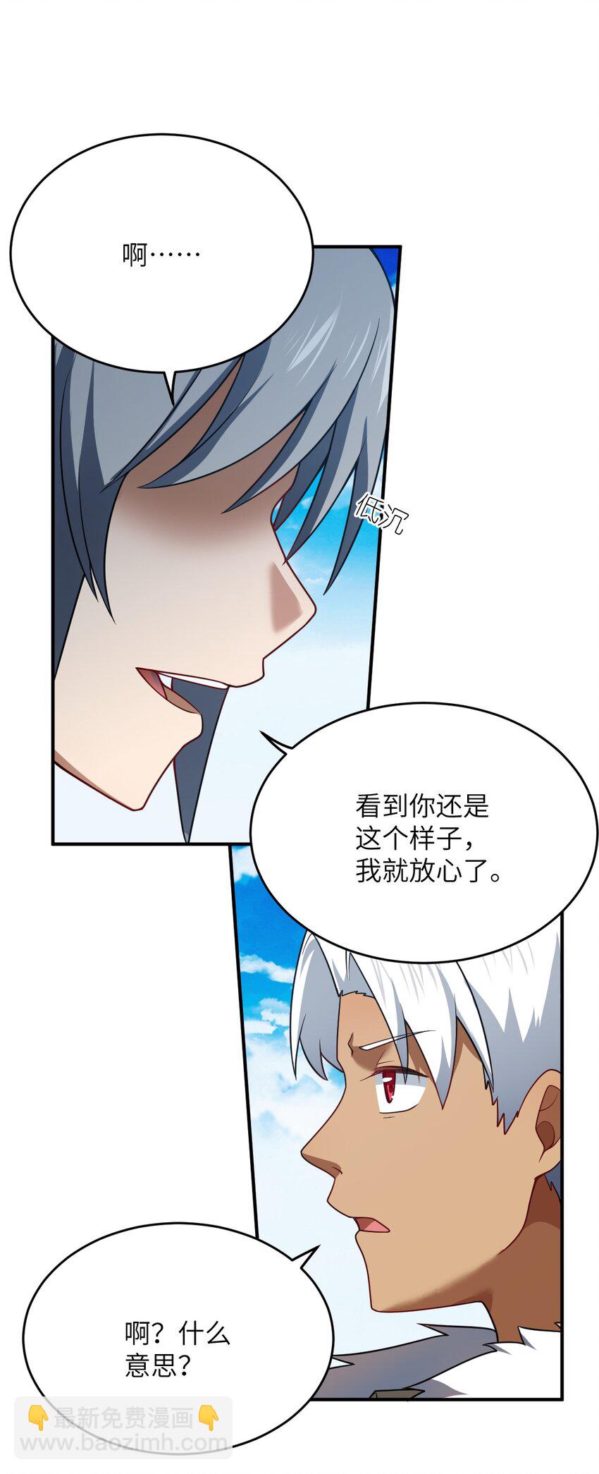 113 真正的复仇者-第119话