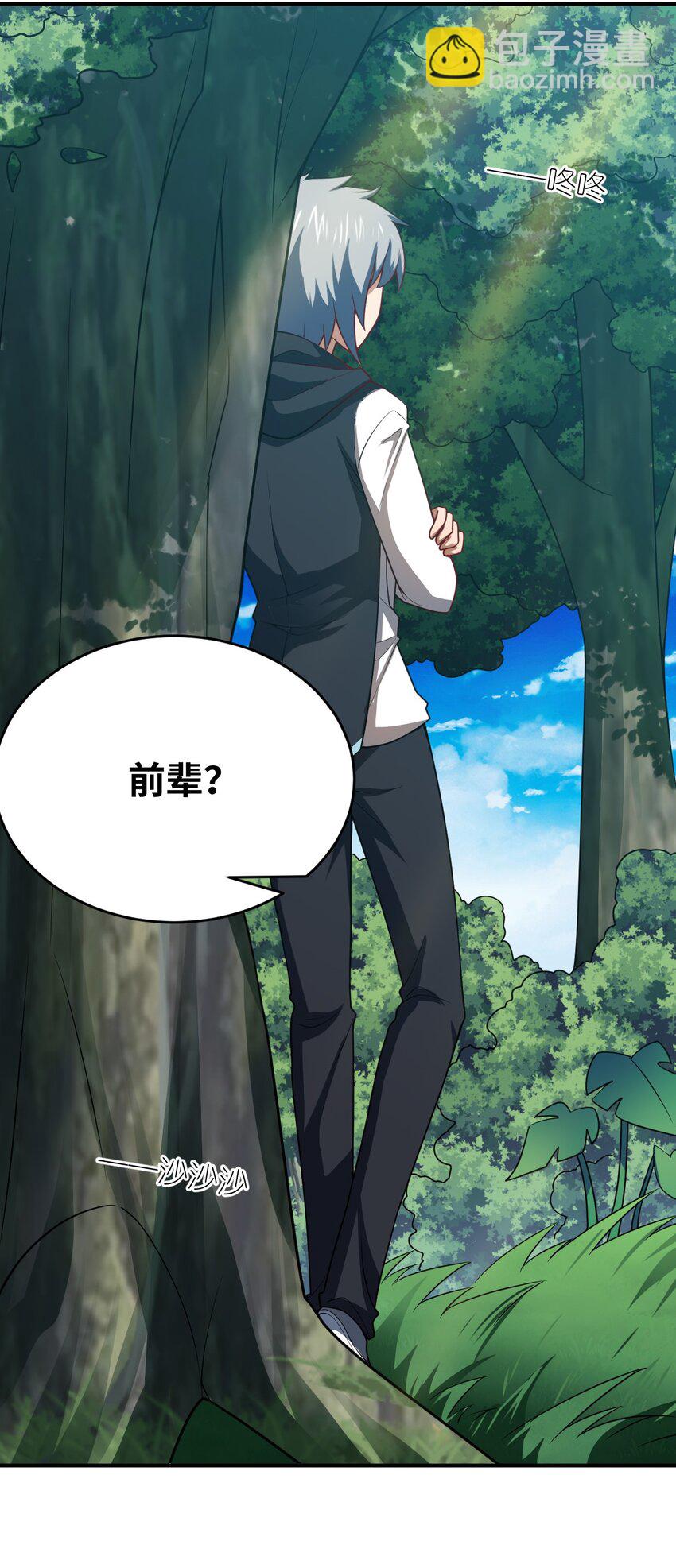 113 真正的复仇者-第119话