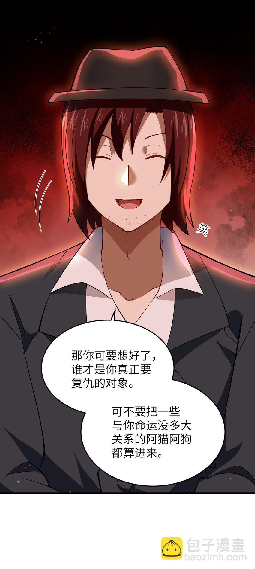 113 真正的复仇者-第119话