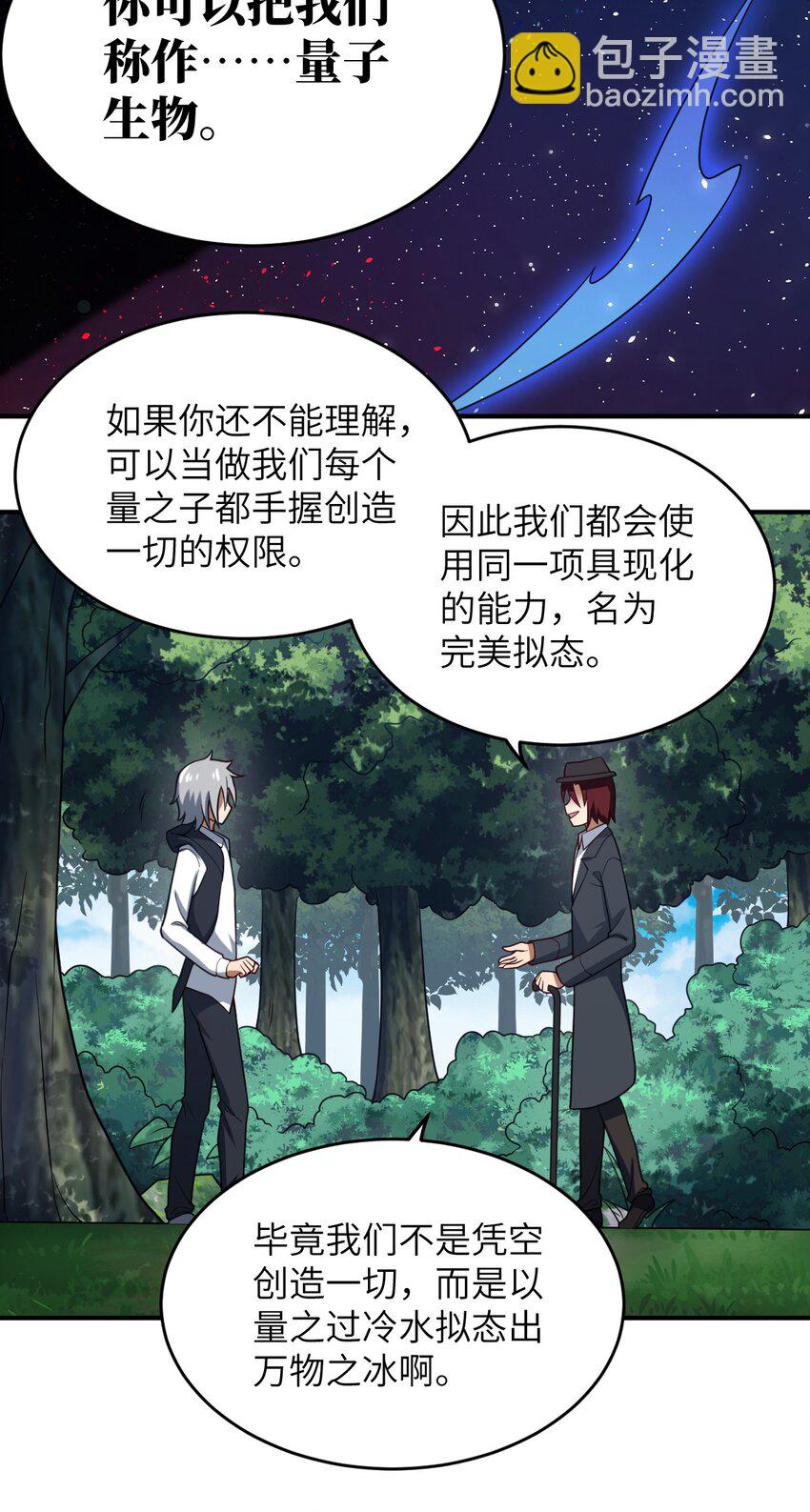 115 我们的存在方式-第121话