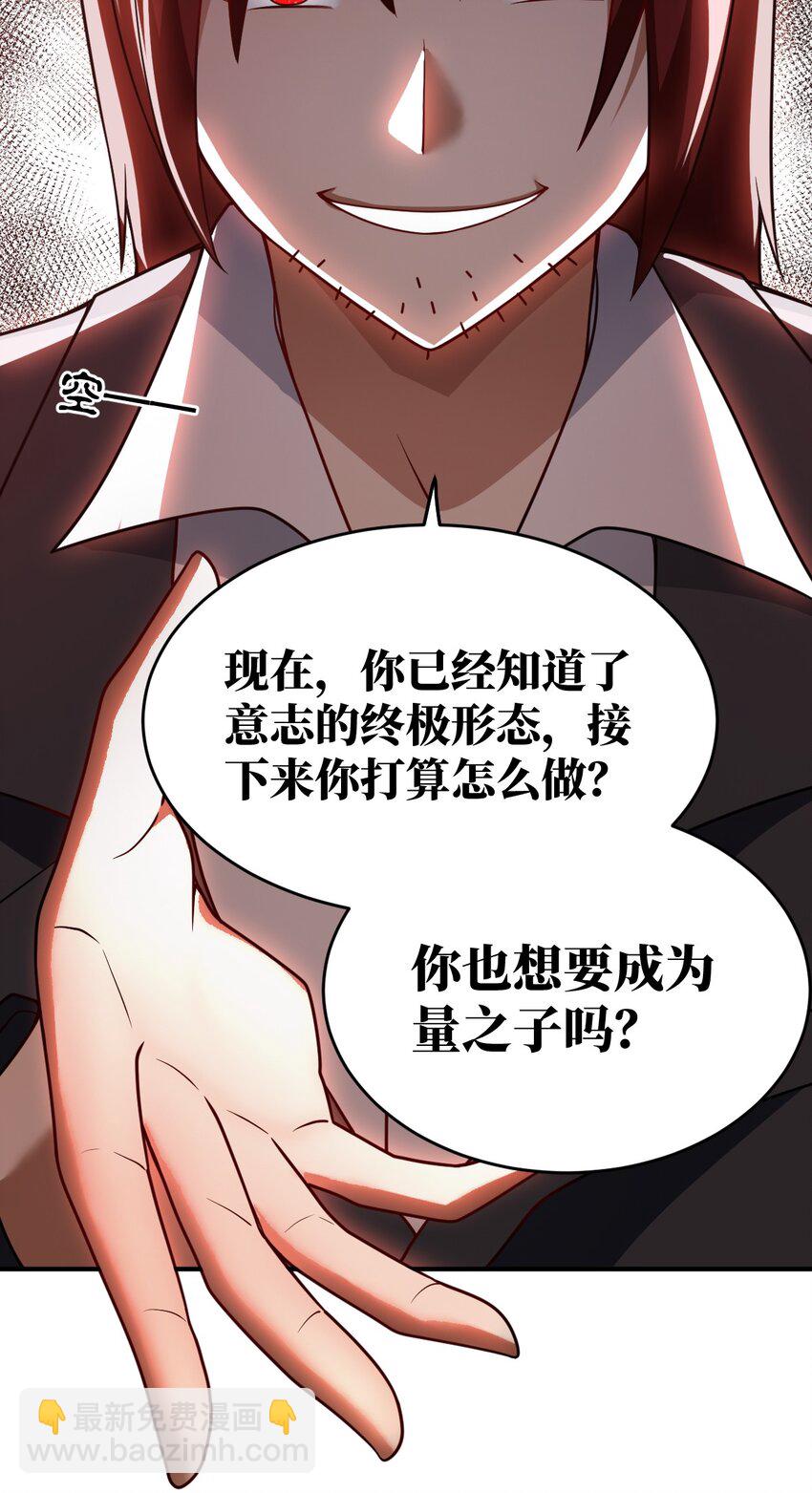 115 我们的存在方式-第121话