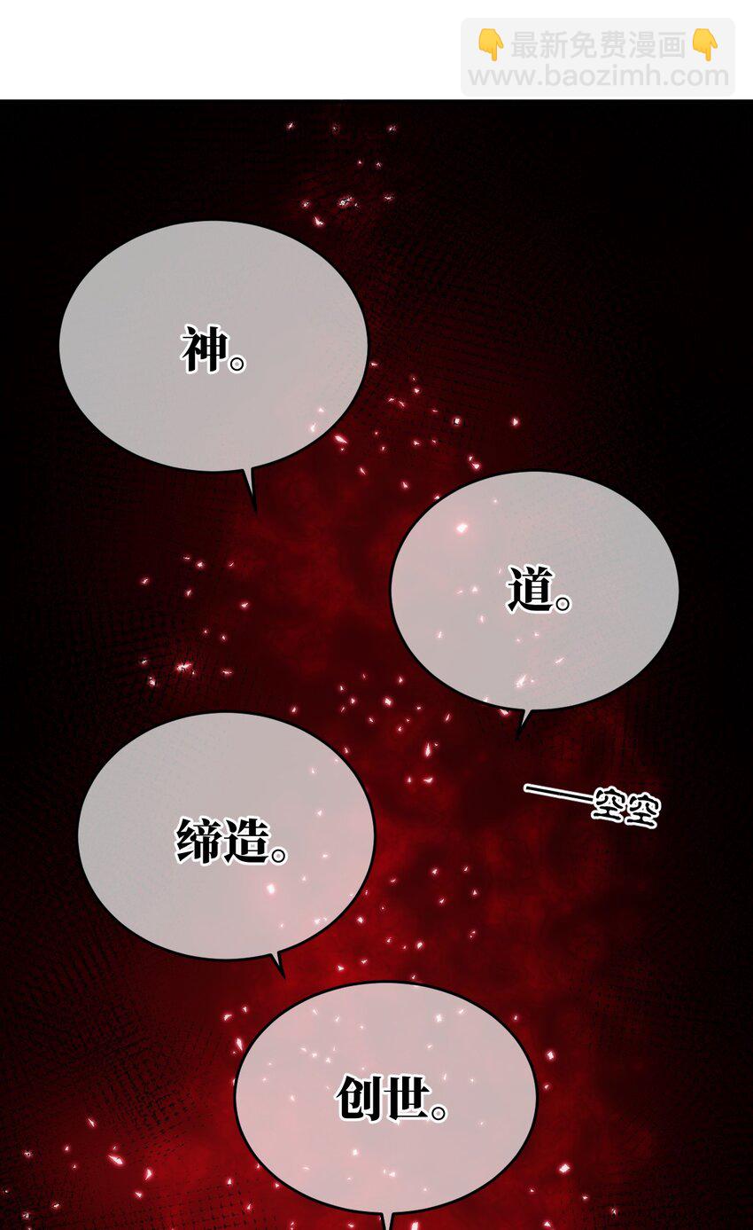 115 我们的存在方式-第121话