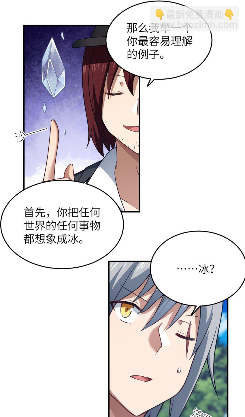 115 我们的存在方式-第121话