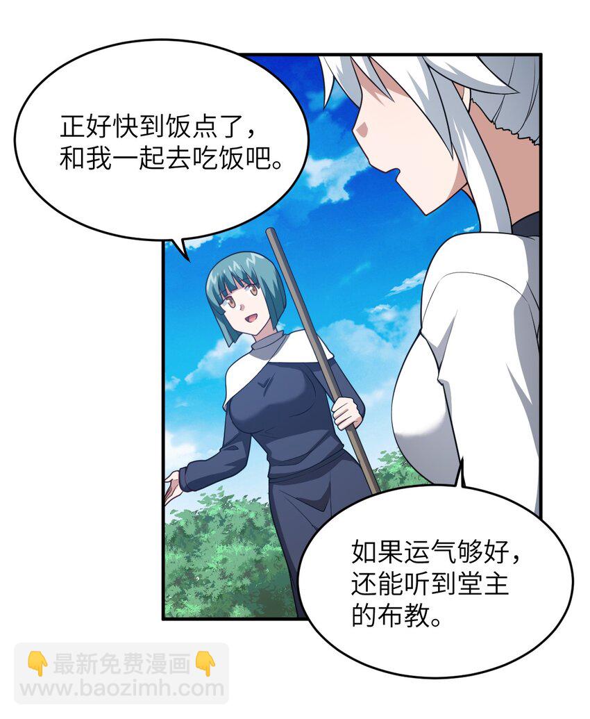 117 不配让我出手-第123话