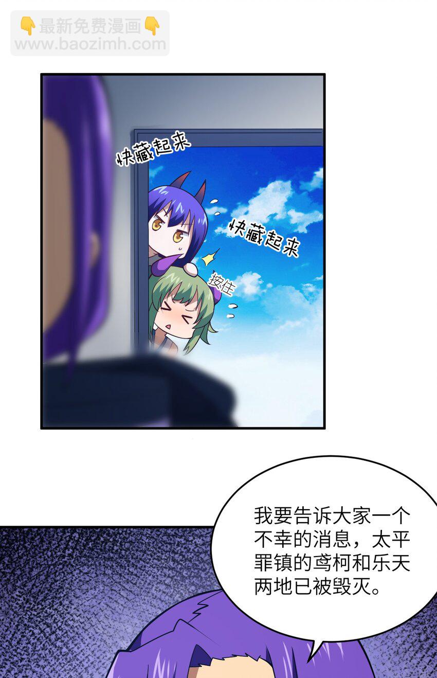 117 不配让我出手-第123话