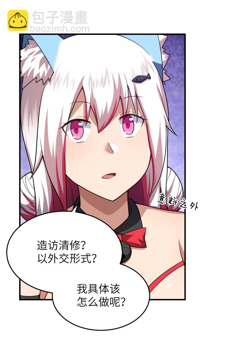 117 不配让我出手-第123话