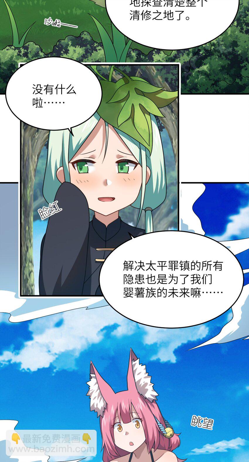 117 不配让我出手-第123话