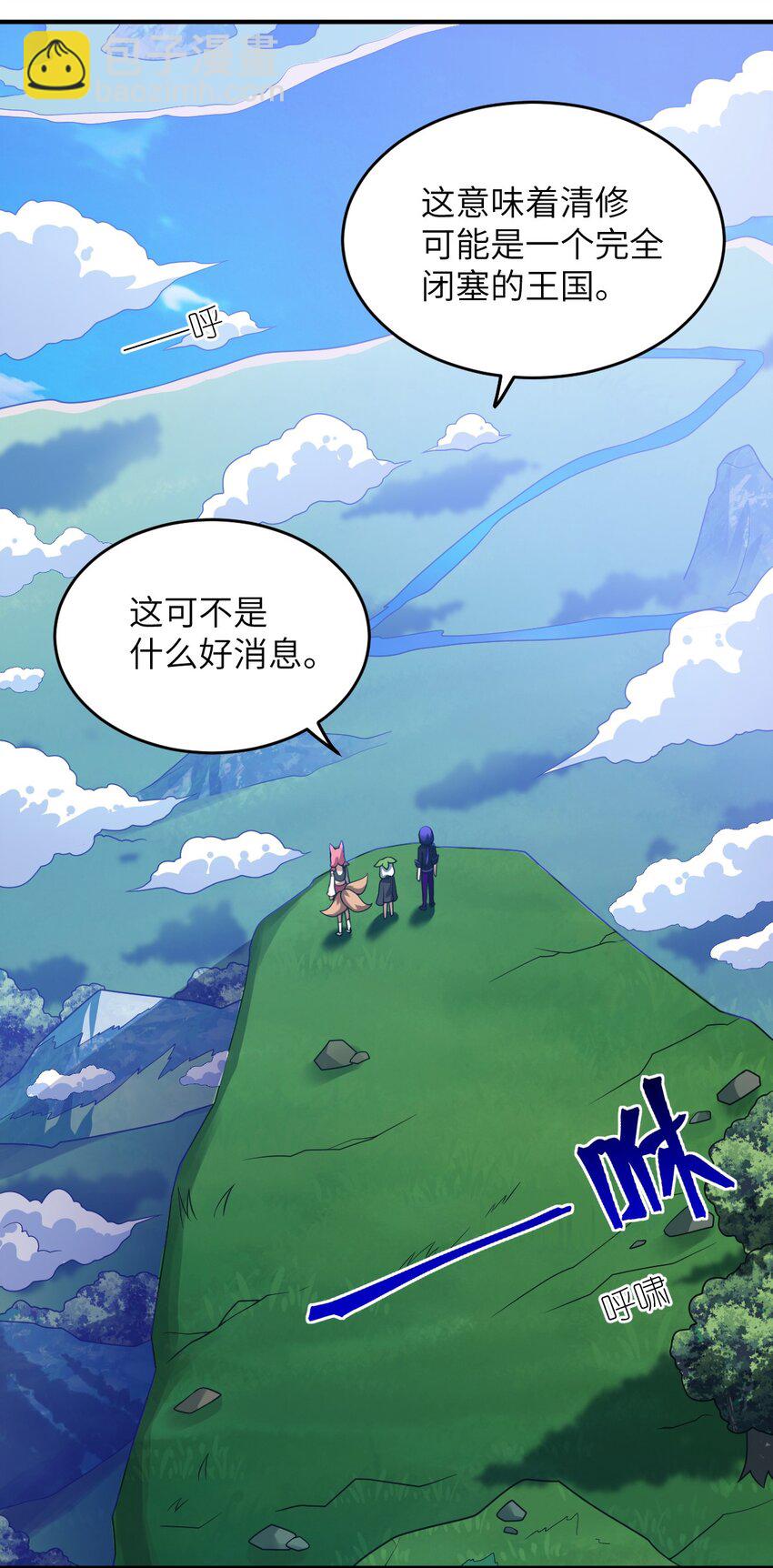 117 不配让我出手-第123话