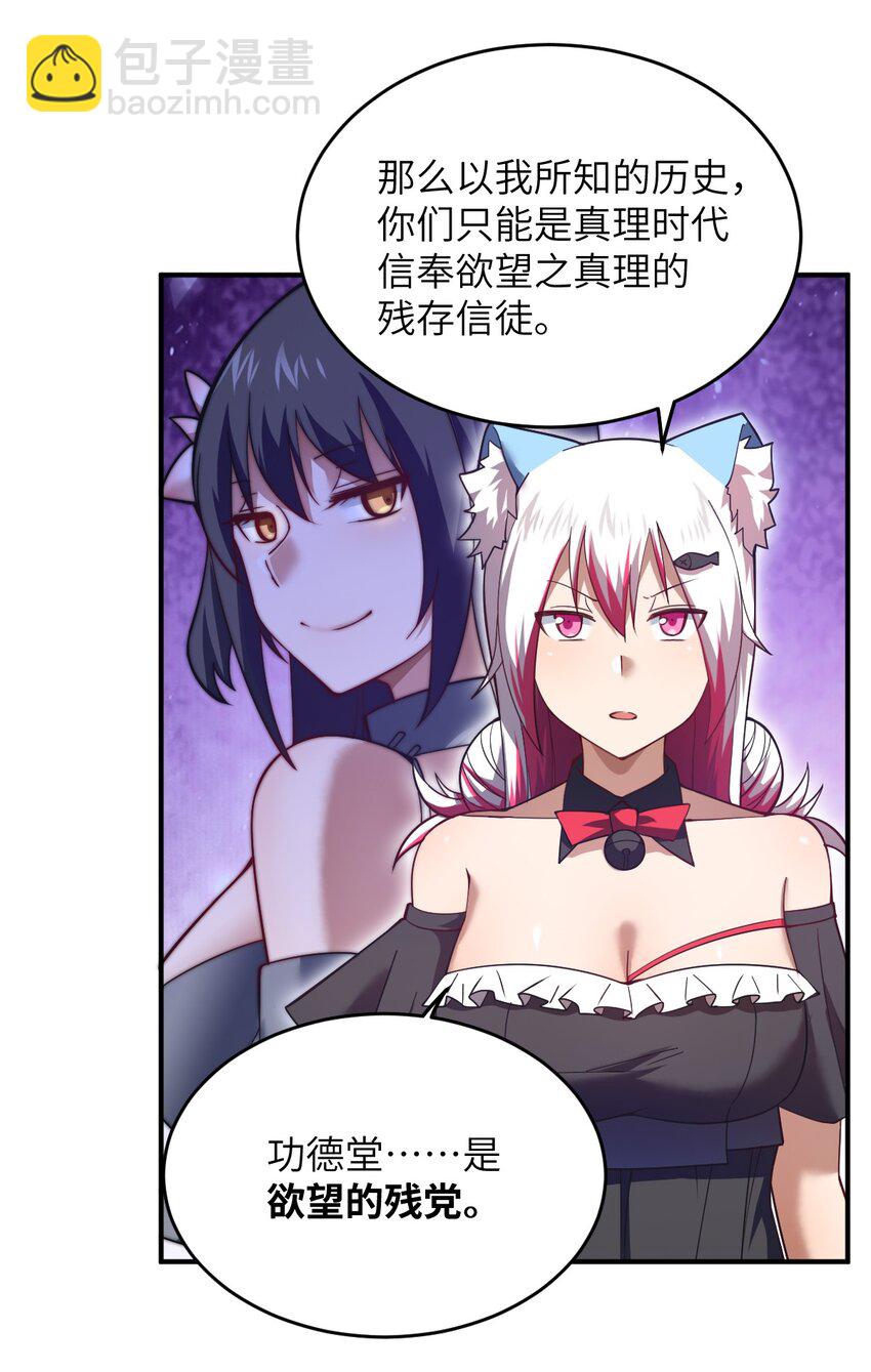 119 报丧之鸟-第125话