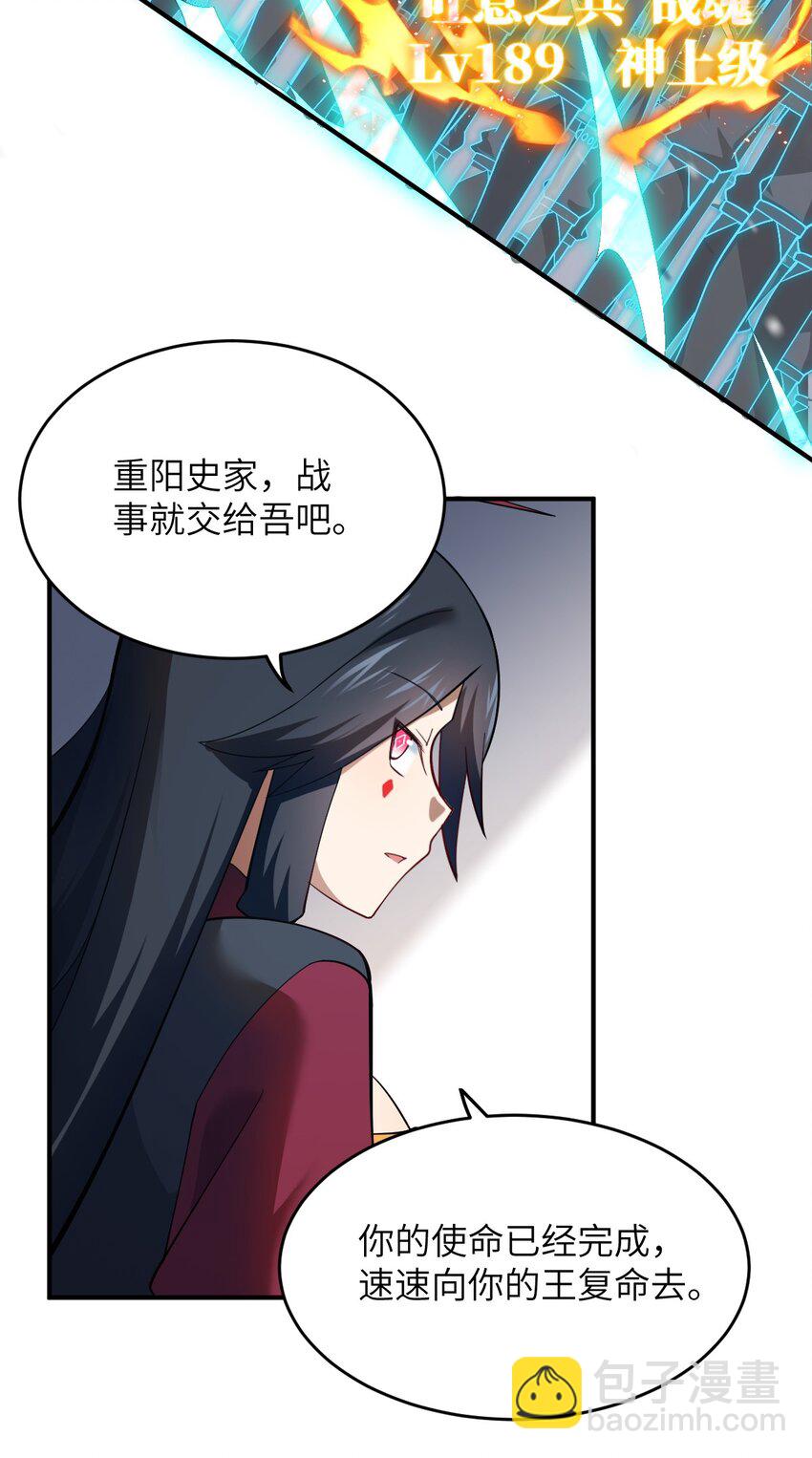 119 报丧之鸟-第125话