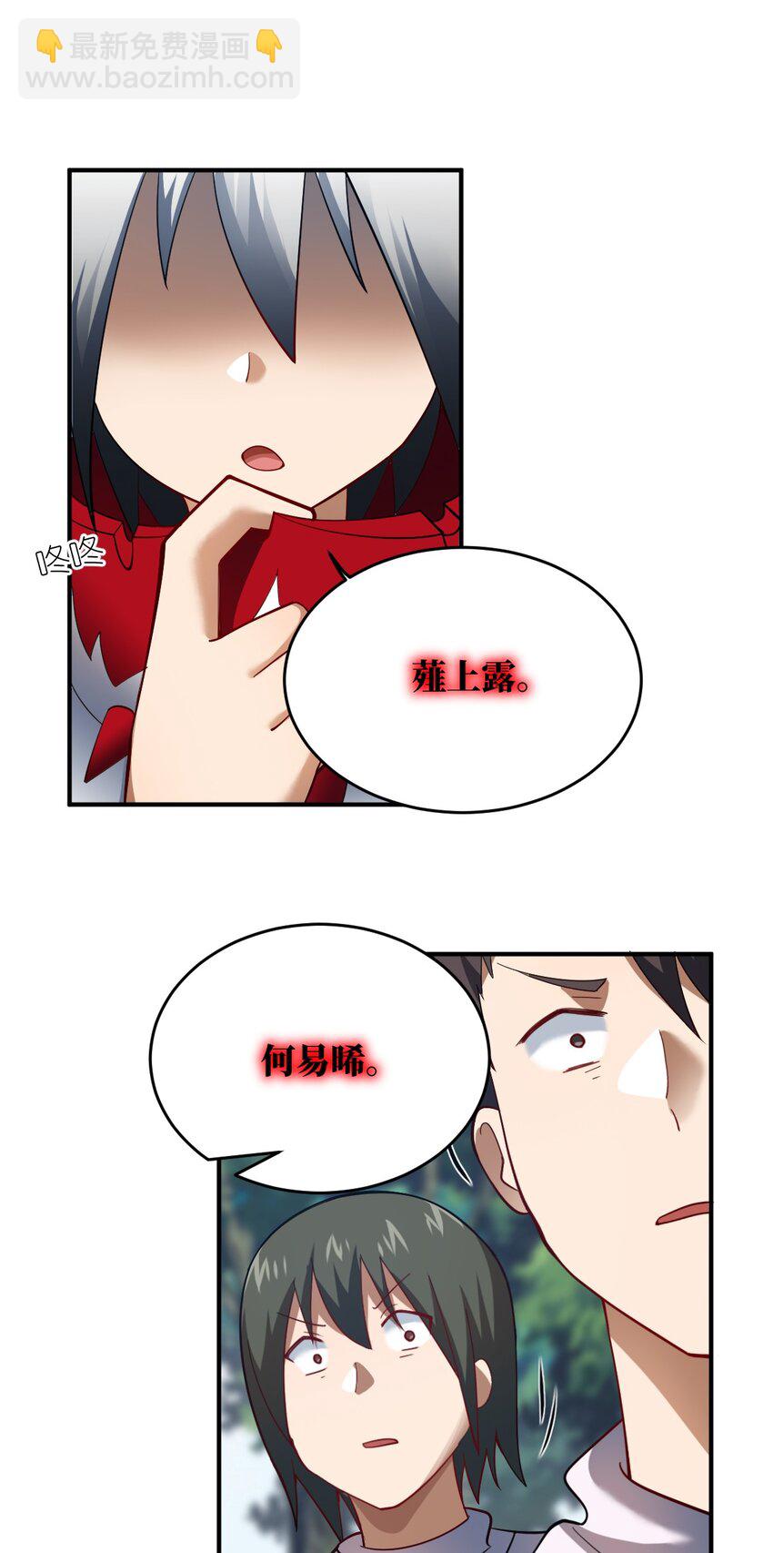 119 报丧之鸟-第125话