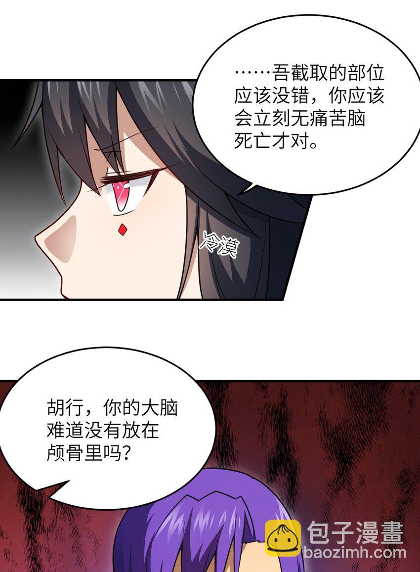 119 报丧之鸟-第125话