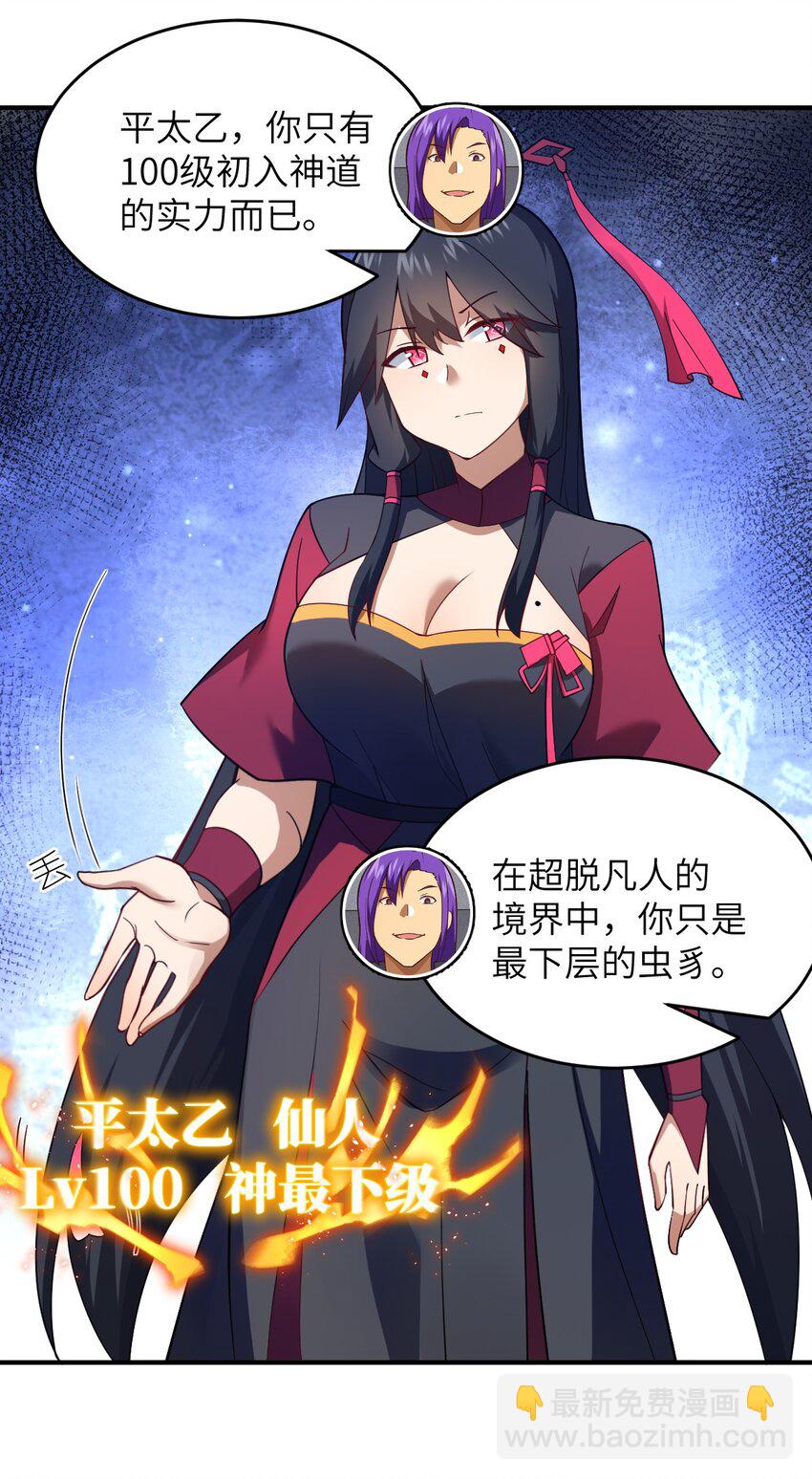 119 报丧之鸟-第125话