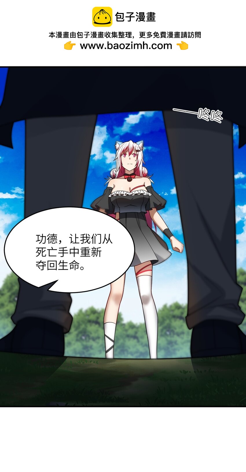 121 从永生到永恒-第127话