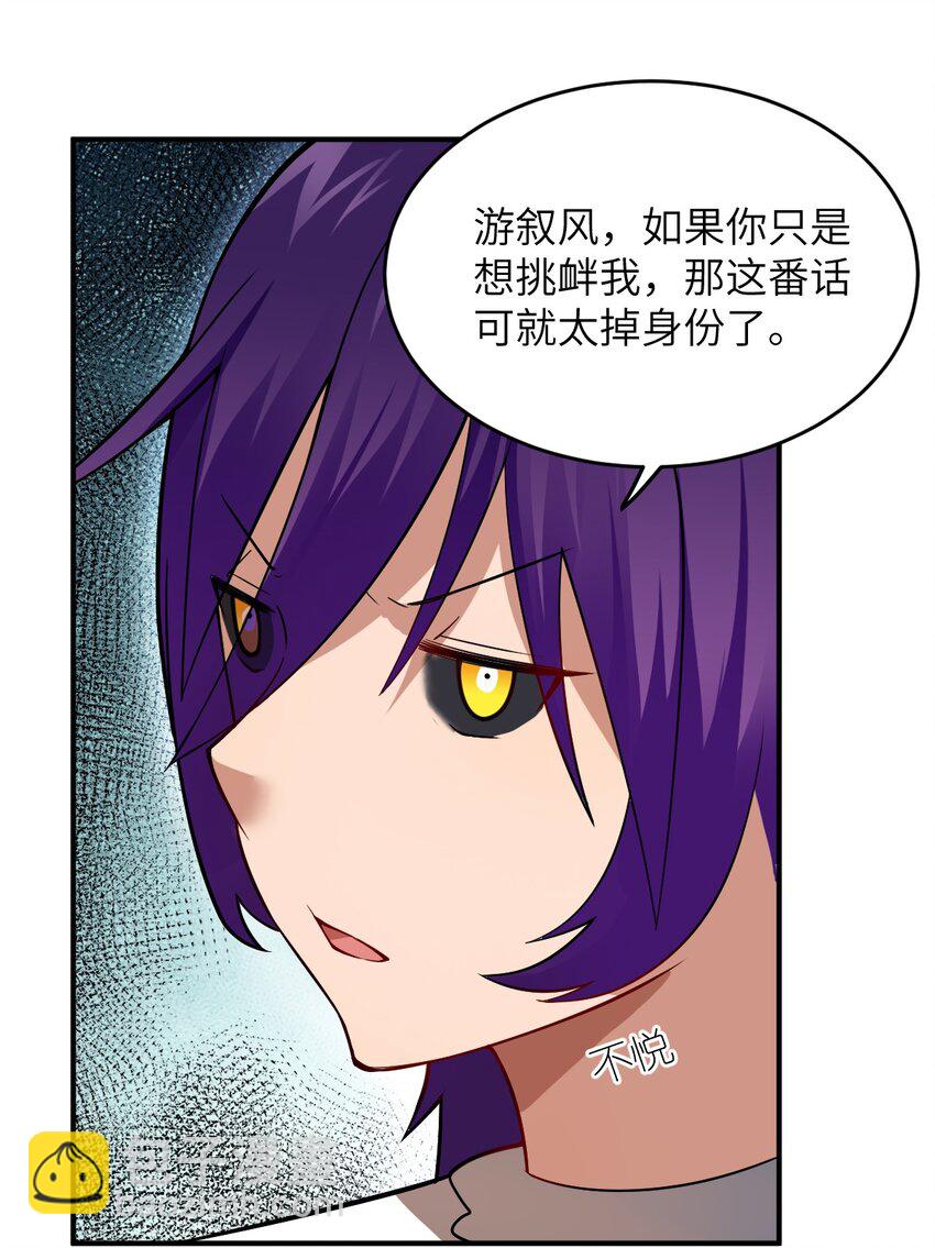 121 从永生到永恒-第127话