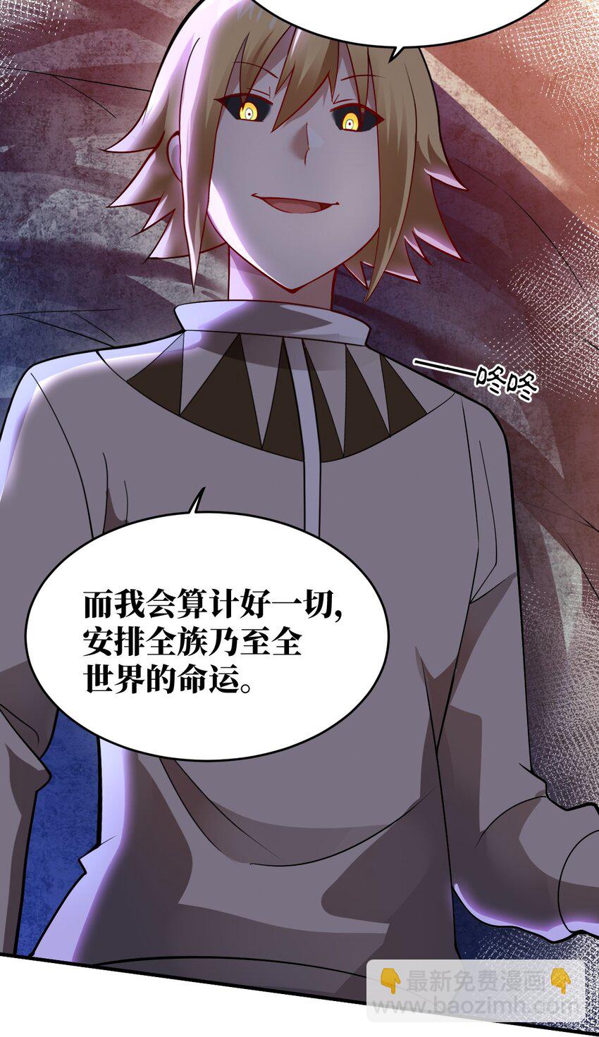 121 从永生到永恒-第127话