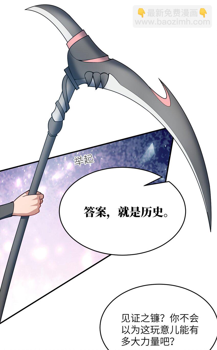 121 从永生到永恒-第127话