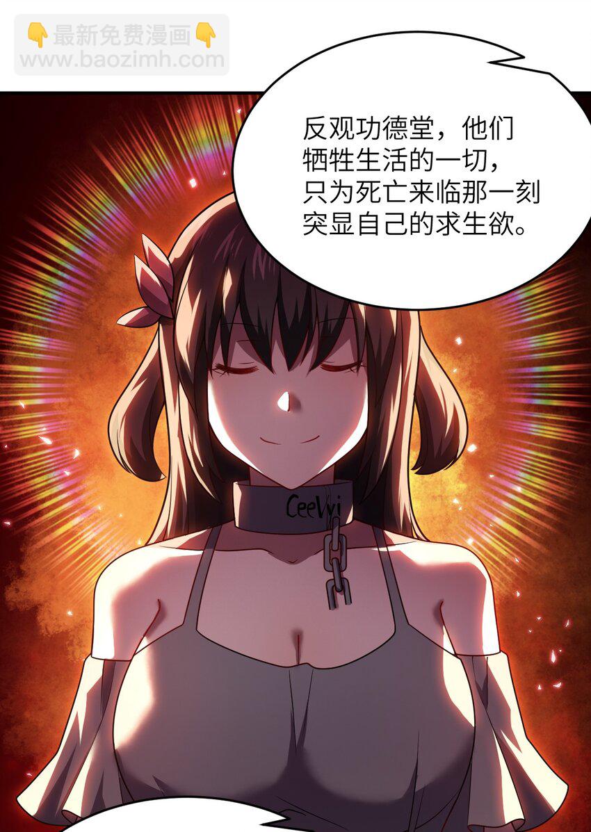 123 来龙去脉-第129话