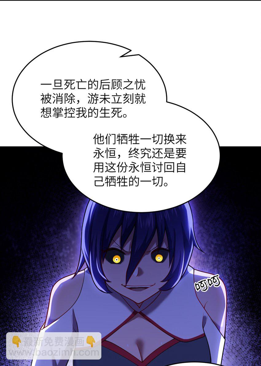 123 来龙去脉-第129话