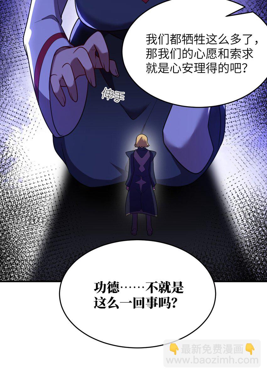 123 来龙去脉-第129话