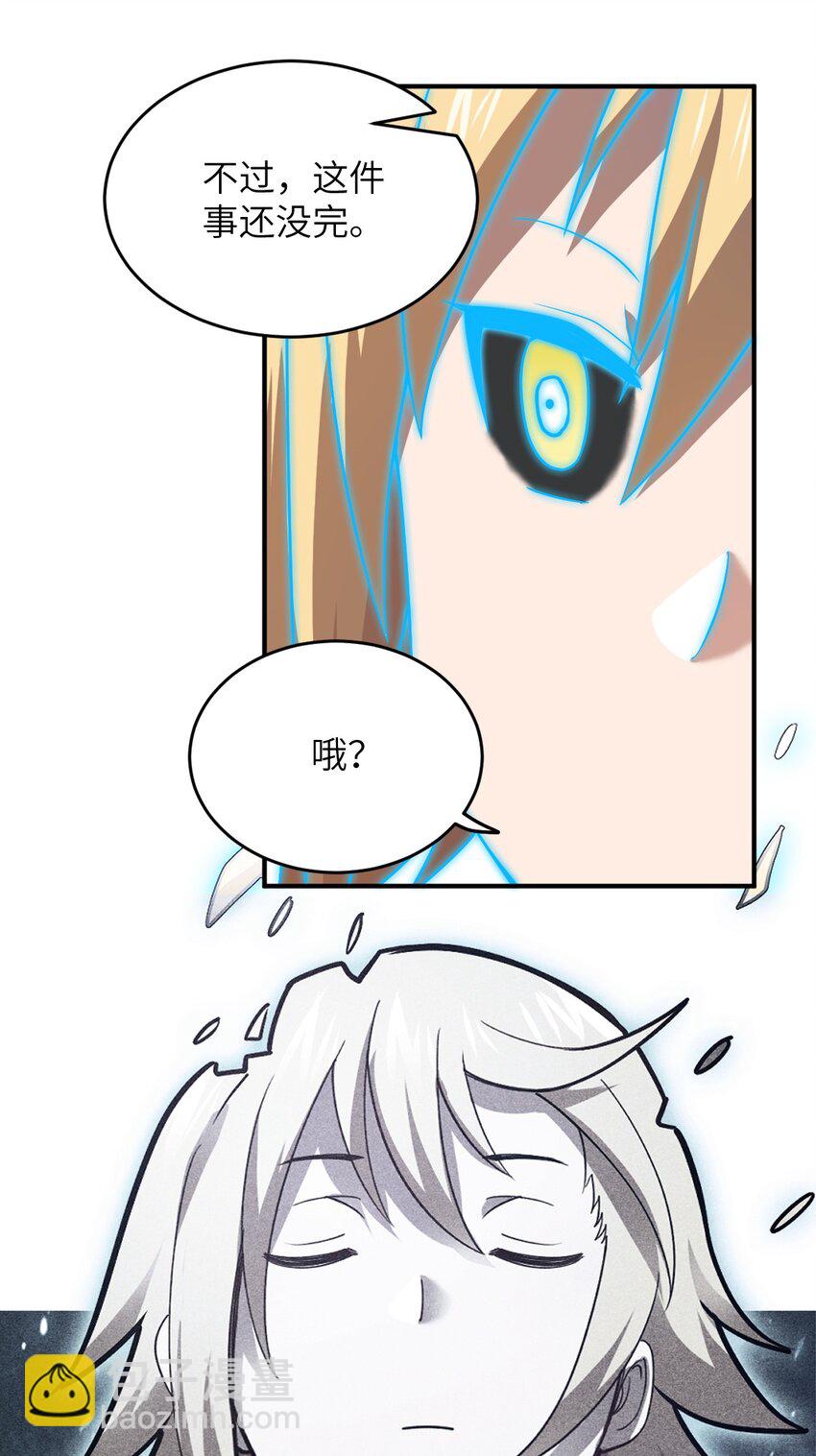 123 来龙去脉-第129话