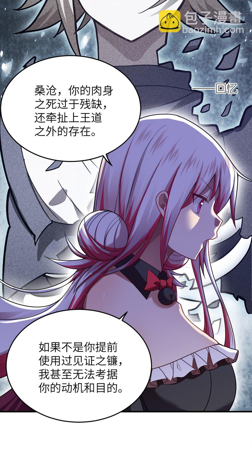 123 来龙去脉-第129话