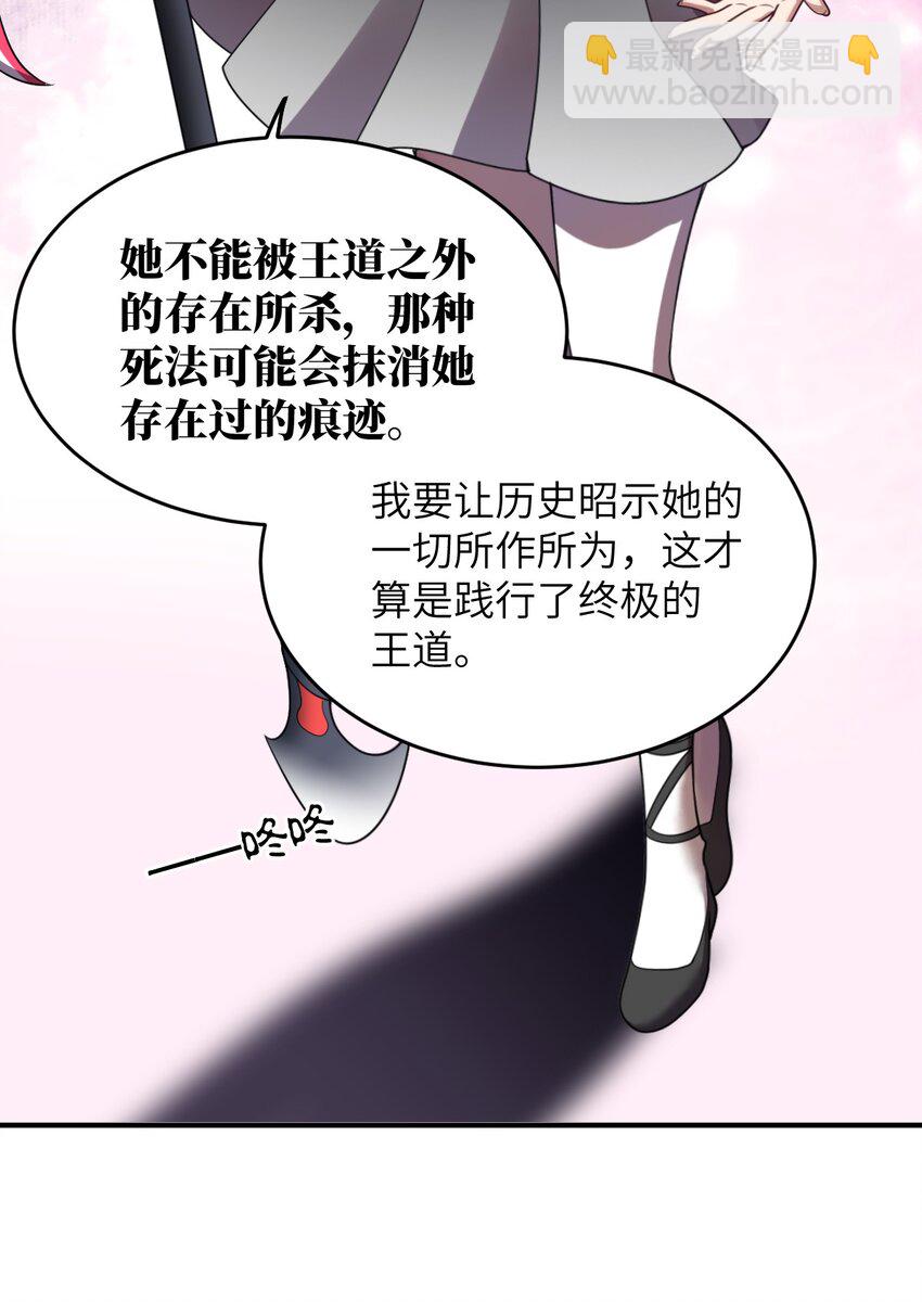 123 来龙去脉-第129话