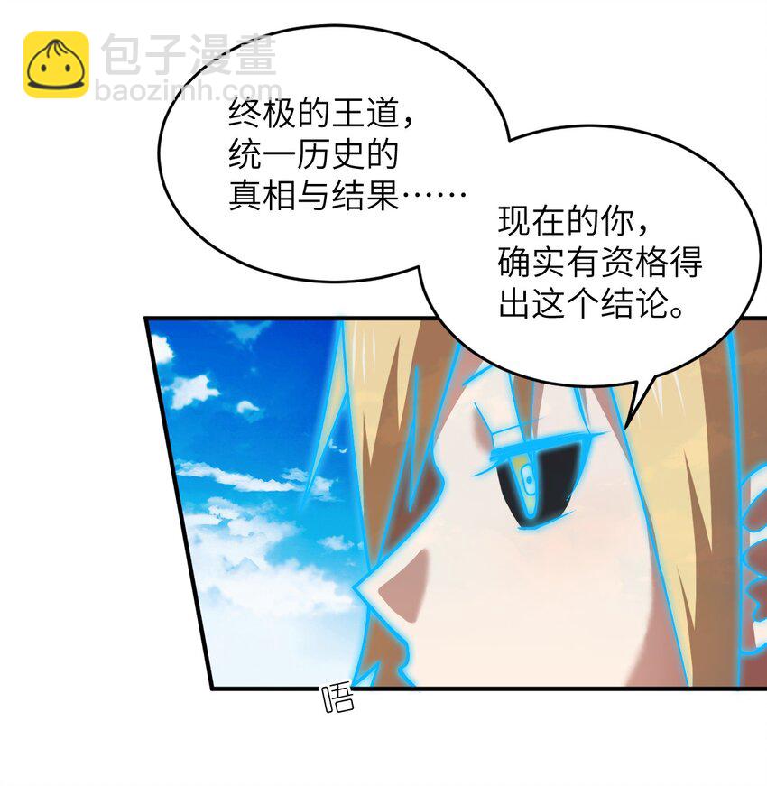 123 来龙去脉-第129话